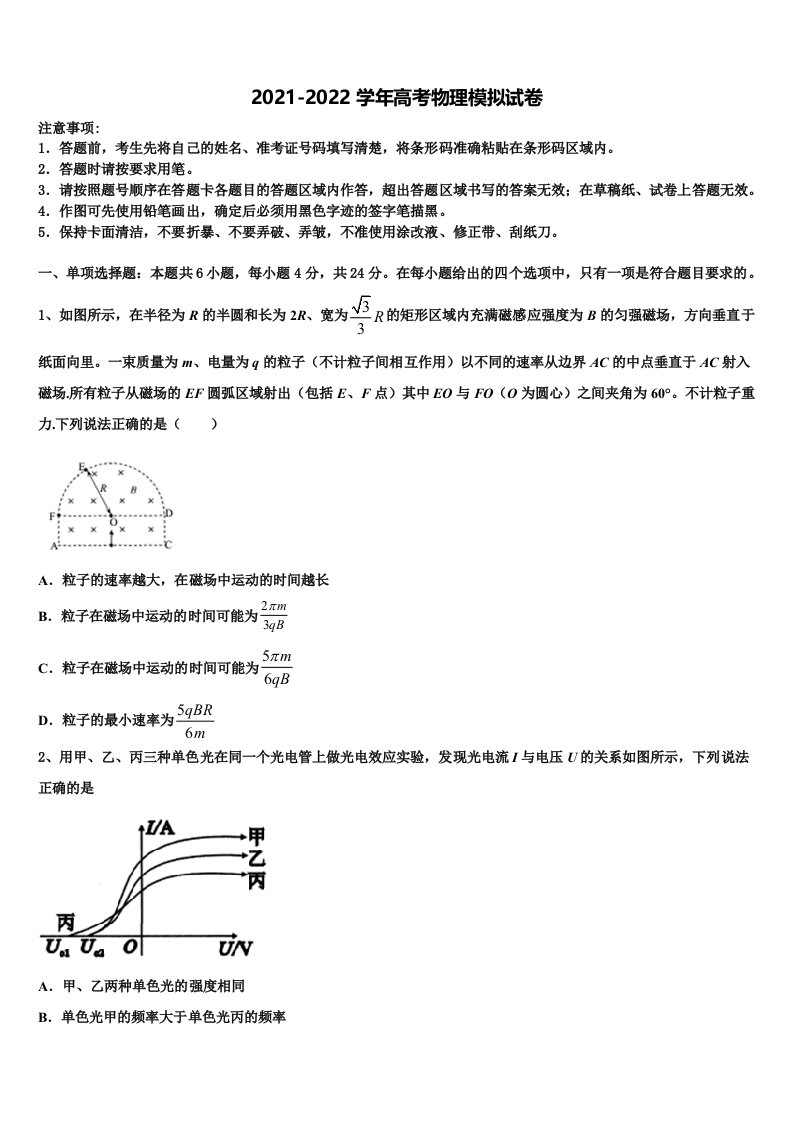 山东省肥城市泰西中学2022年高三考前热身物理试卷含解析