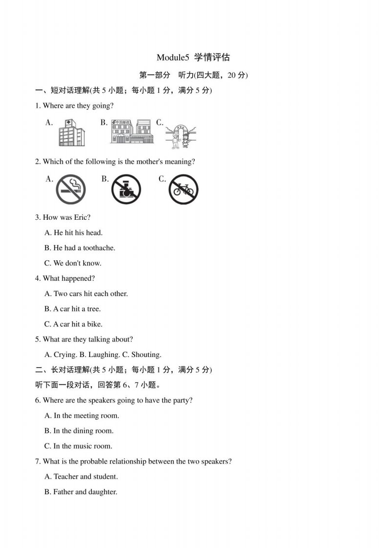 2023年外研版九年级下册英语Module5同步测试试卷及答案