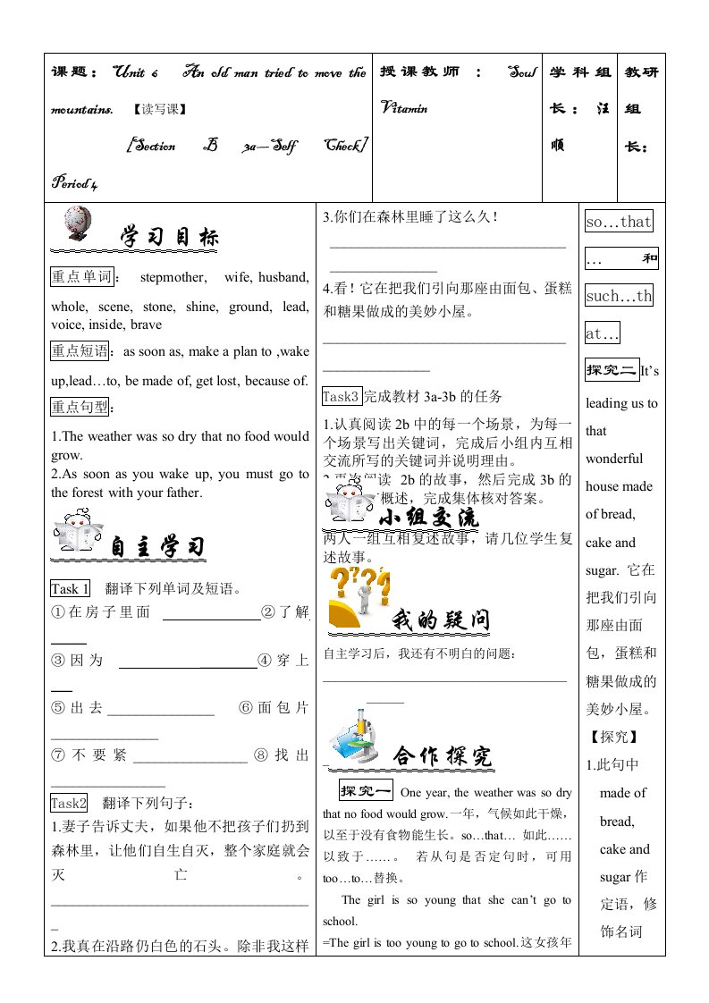 2014年人教版新目标八年级下Unit6Period7导学案