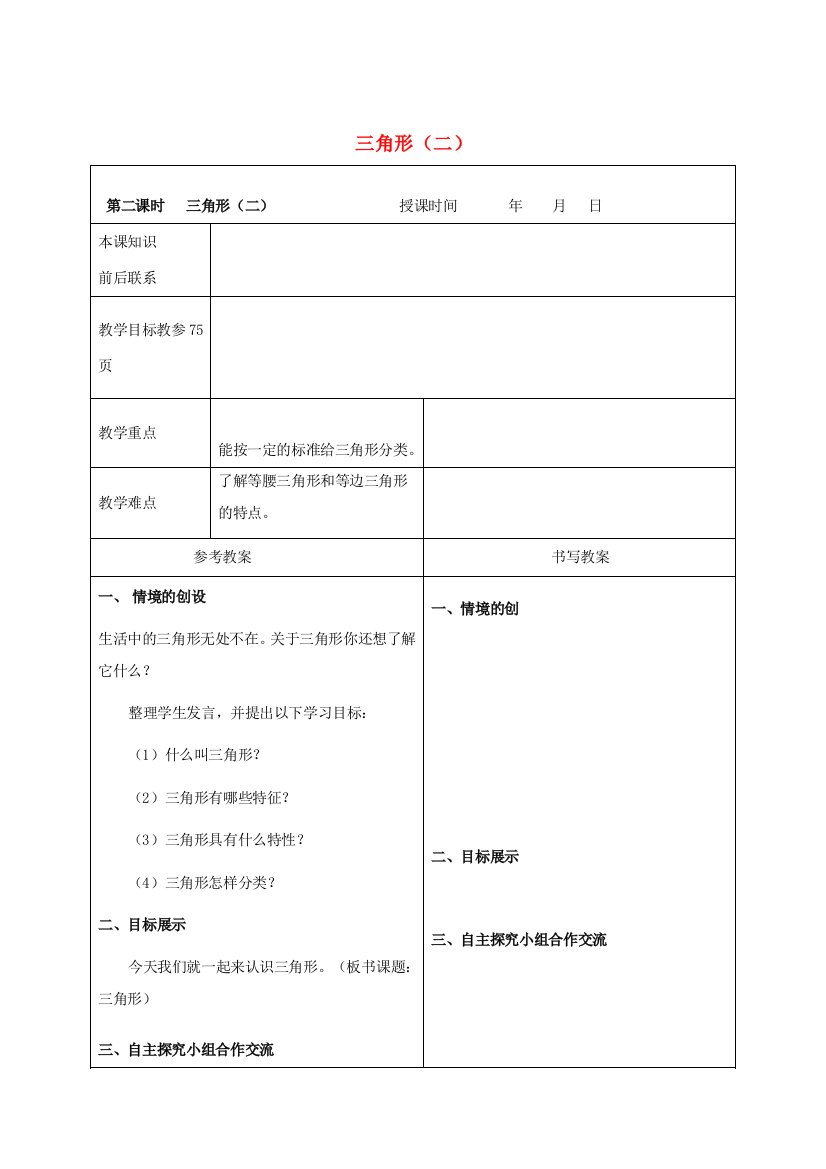 四年级数学下册