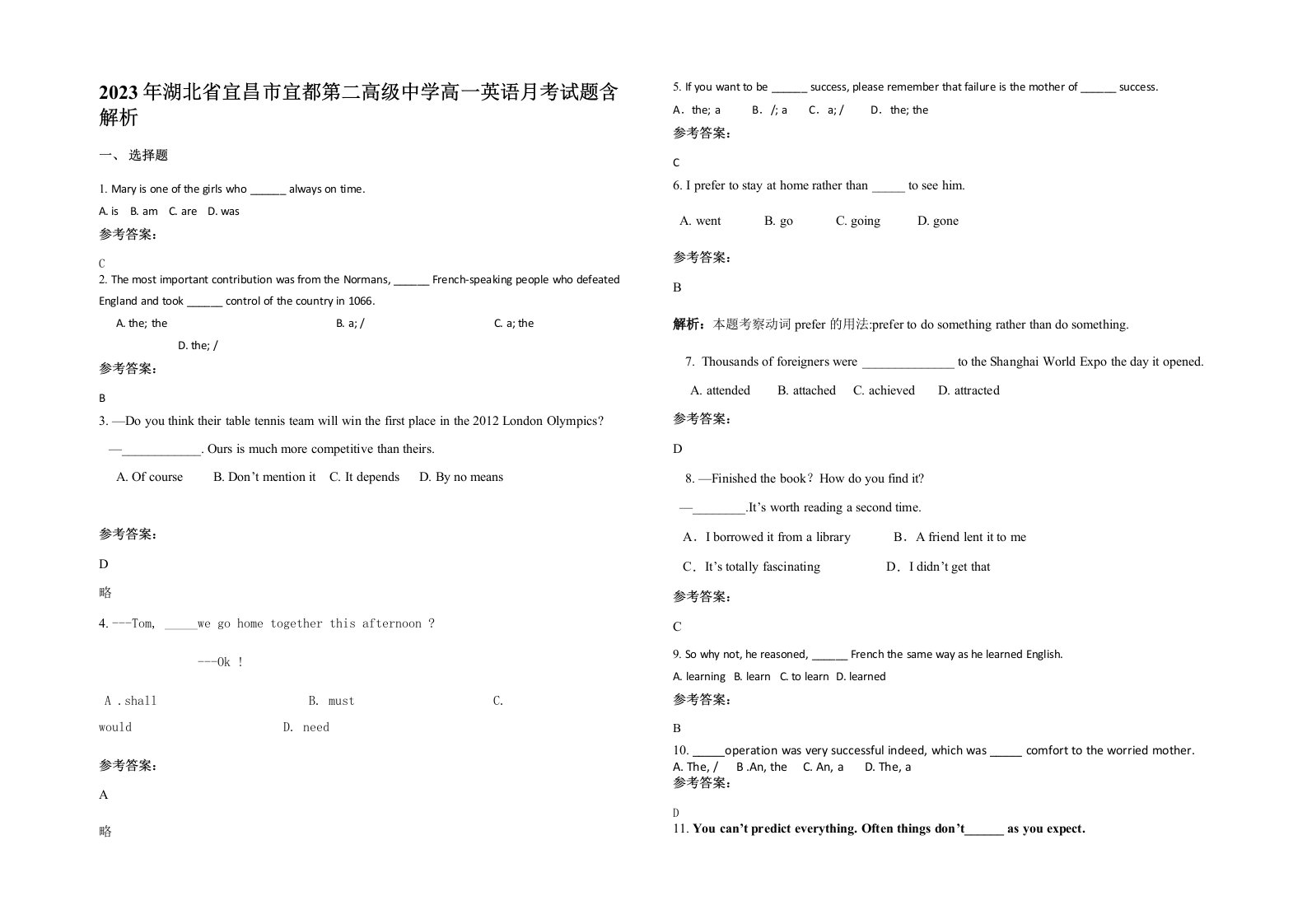 2023年湖北省宜昌市宜都第二高级中学高一英语月考试题含解析