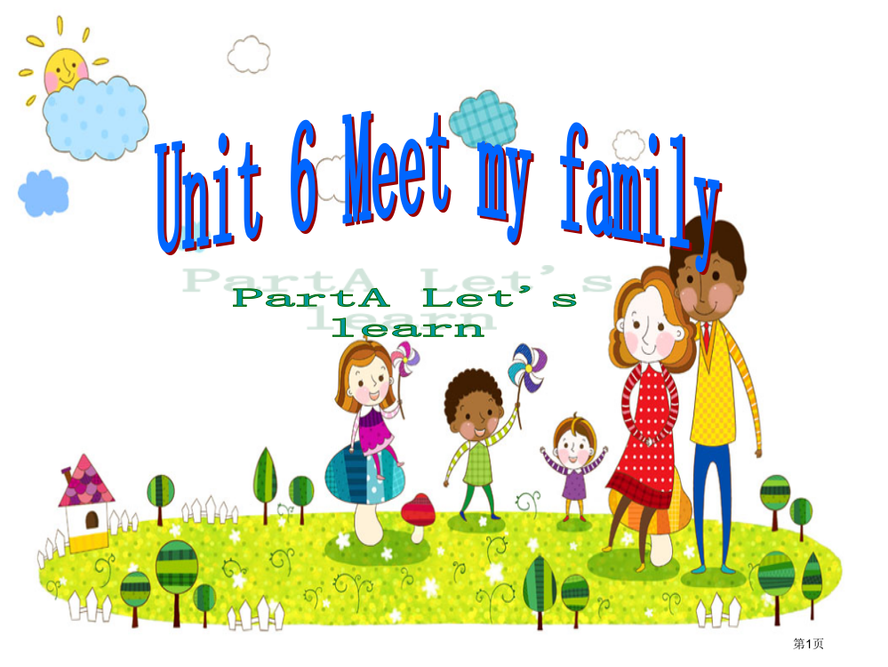 新版小学英语四年级上册Unit6-Meet-my-family-A-Let27s-learn课件市公