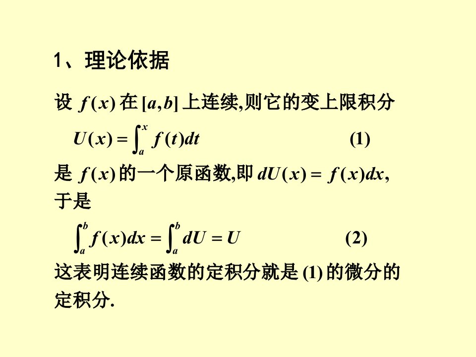 最新复习课5ppt课件精品课件