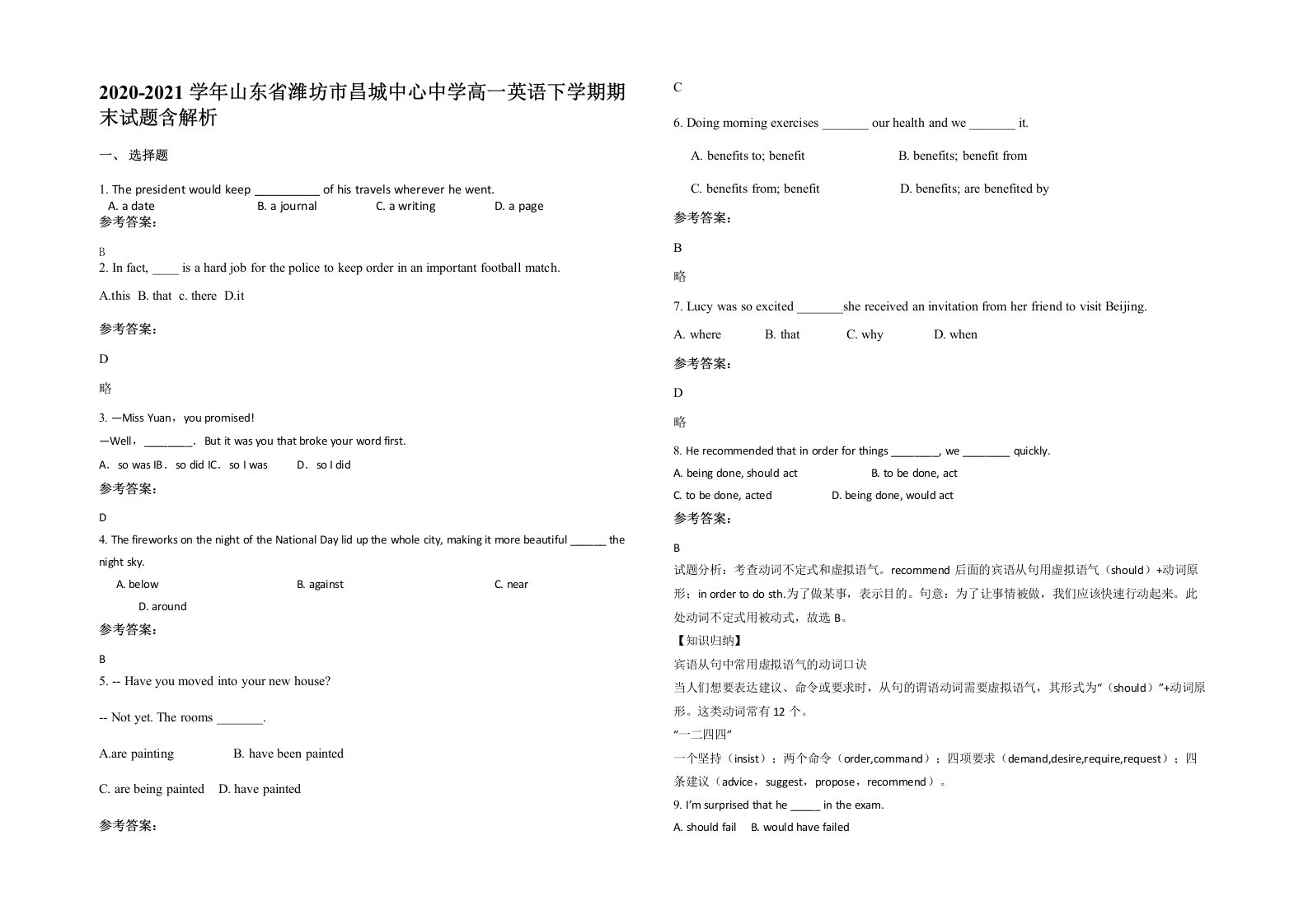 2020-2021学年山东省潍坊市昌城中心中学高一英语下学期期末试题含解析