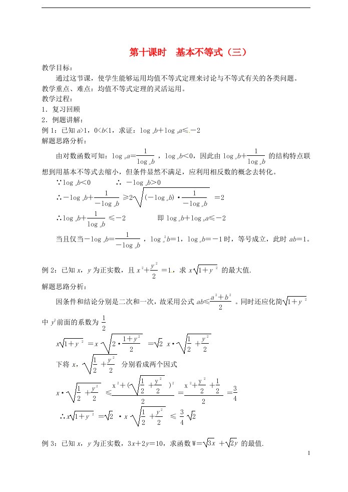 高中数学