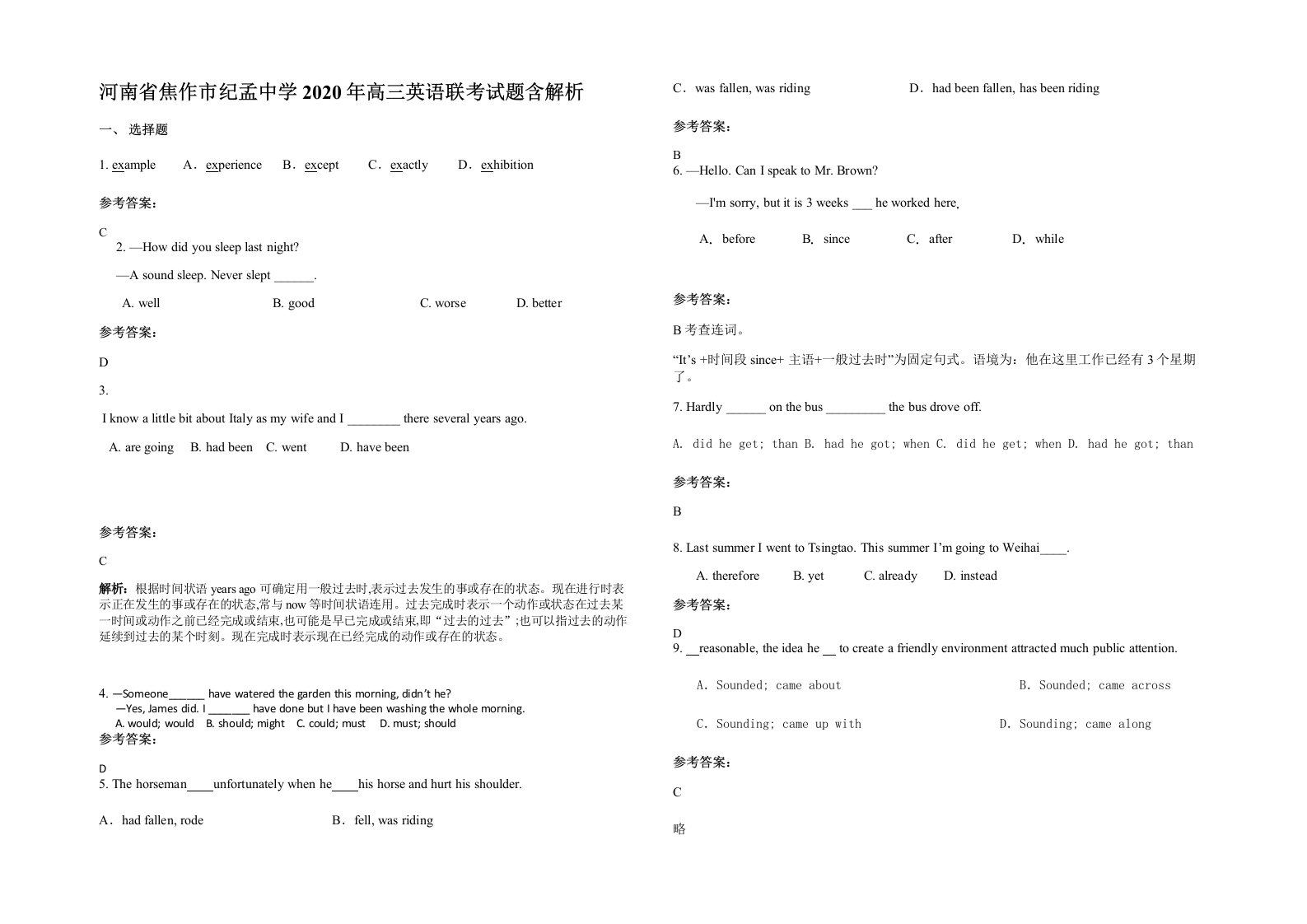 河南省焦作市纪孟中学2020年高三英语联考试题含解析