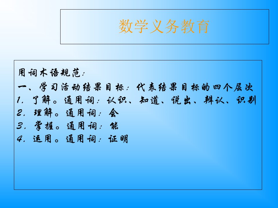 教师资格证面试(小学数学)第一学段