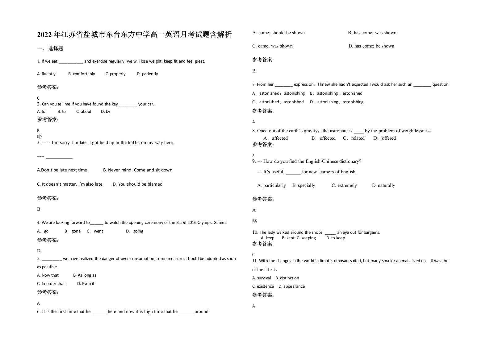 2022年江苏省盐城市东台东方中学高一英语月考试题含解析