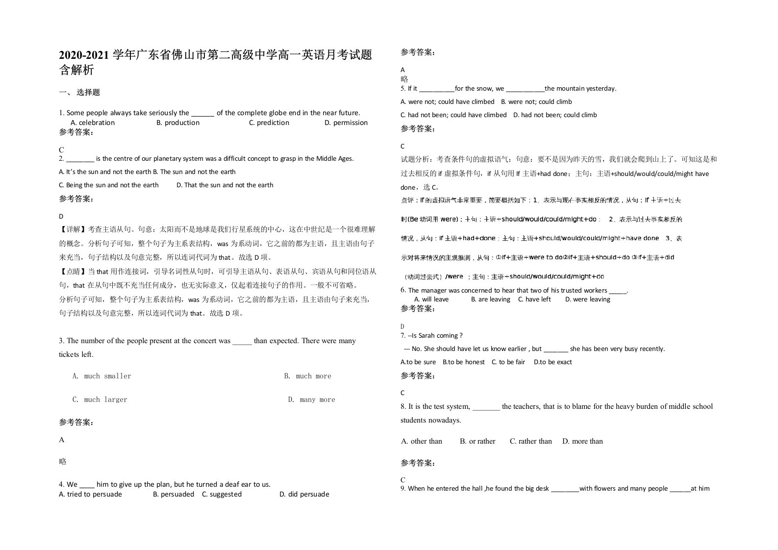 2020-2021学年广东省佛山市第二高级中学高一英语月考试题含解析