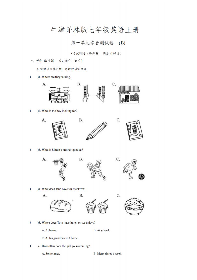 牛津译林版七年级上册英语第一单元综合测试卷(含答案)