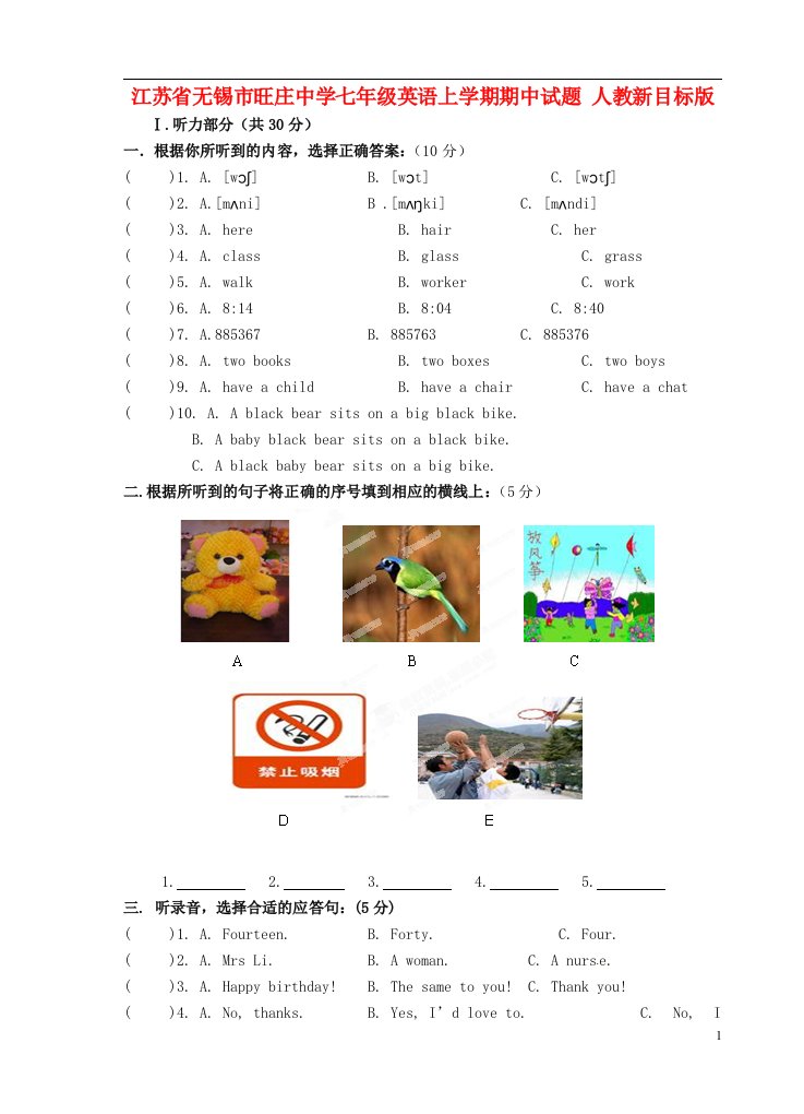 江苏省无锡市旺庄中学七级英语上学期期中试题