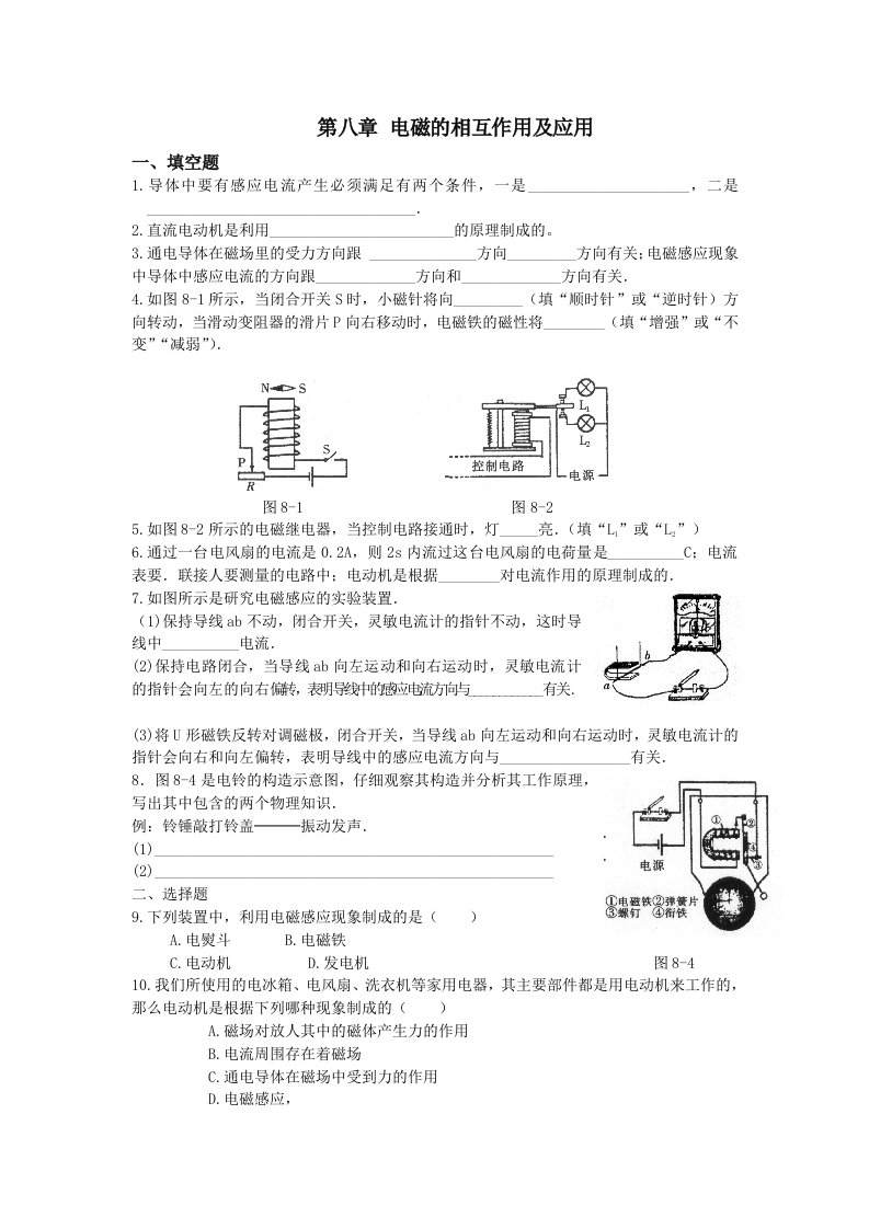 教科版九年级物理下册练习题(附答案)