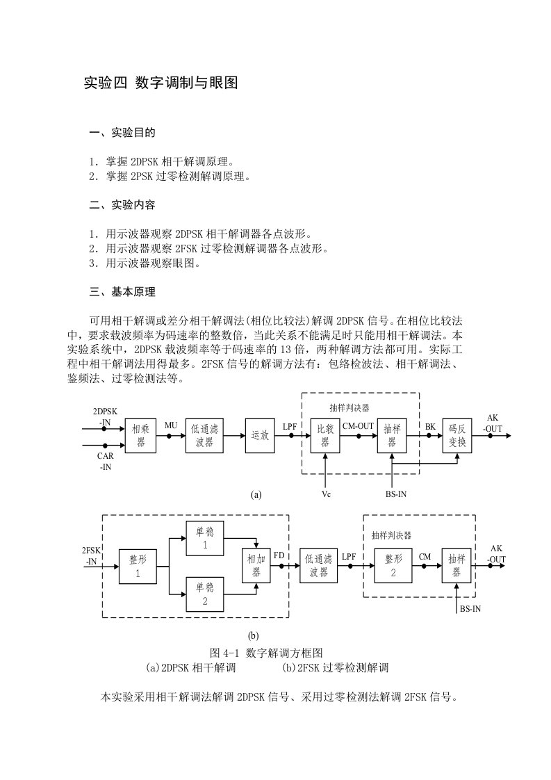 4实验四