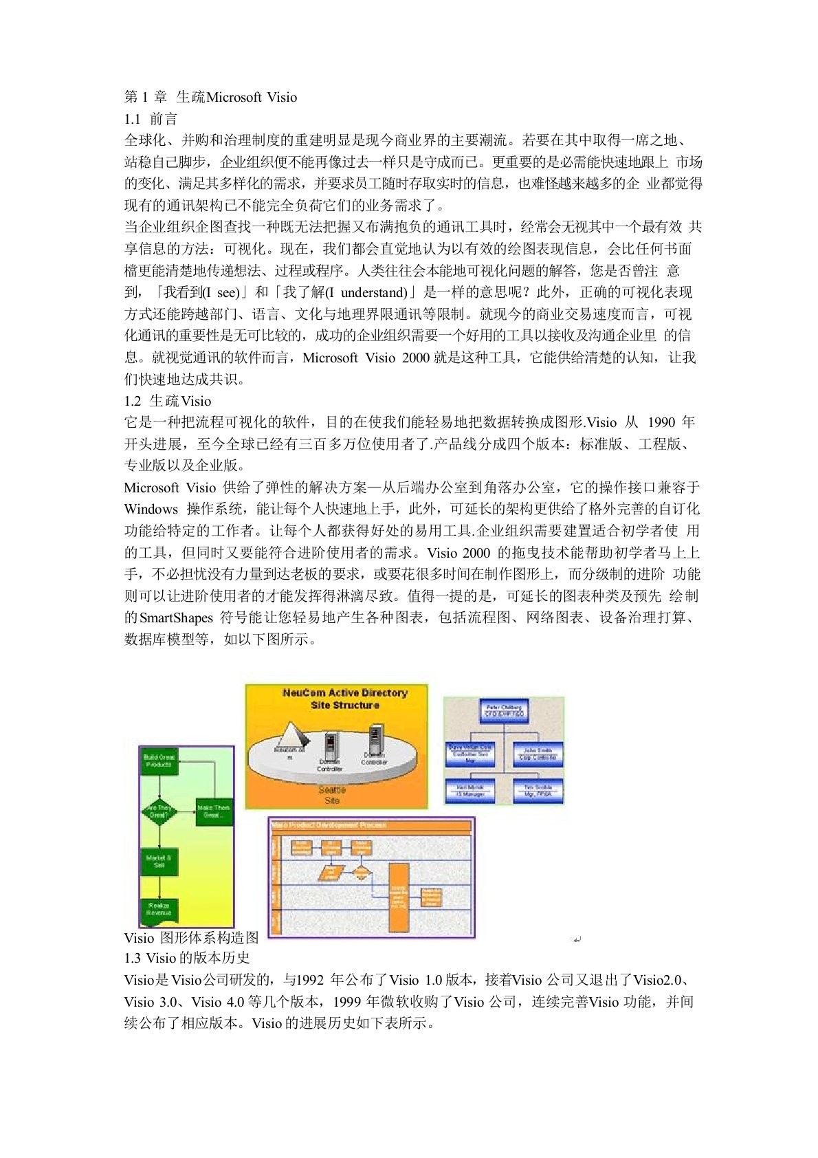 AOA浙江省二级计算机考试高级办公软件运用历年真题