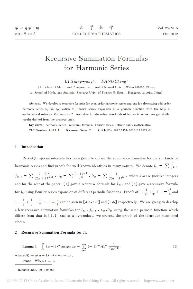 一类调和级数的递推求和公式_英文_李向阳