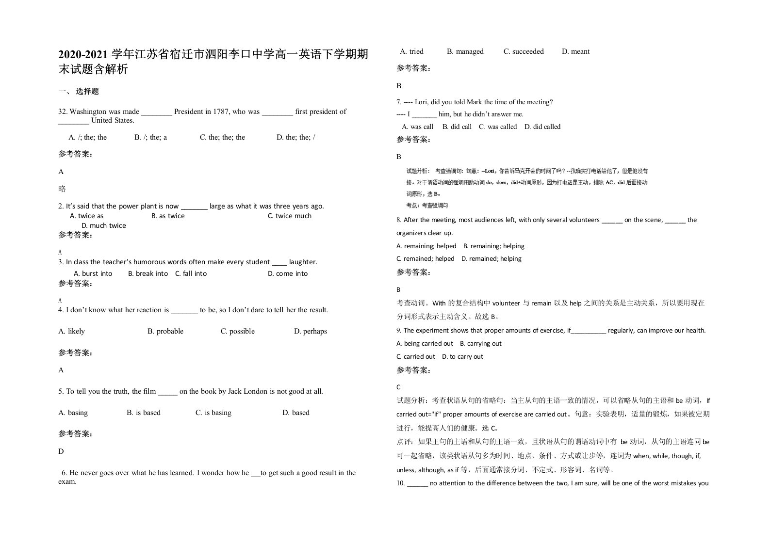 2020-2021学年江苏省宿迁市泗阳李口中学高一英语下学期期末试题含解析