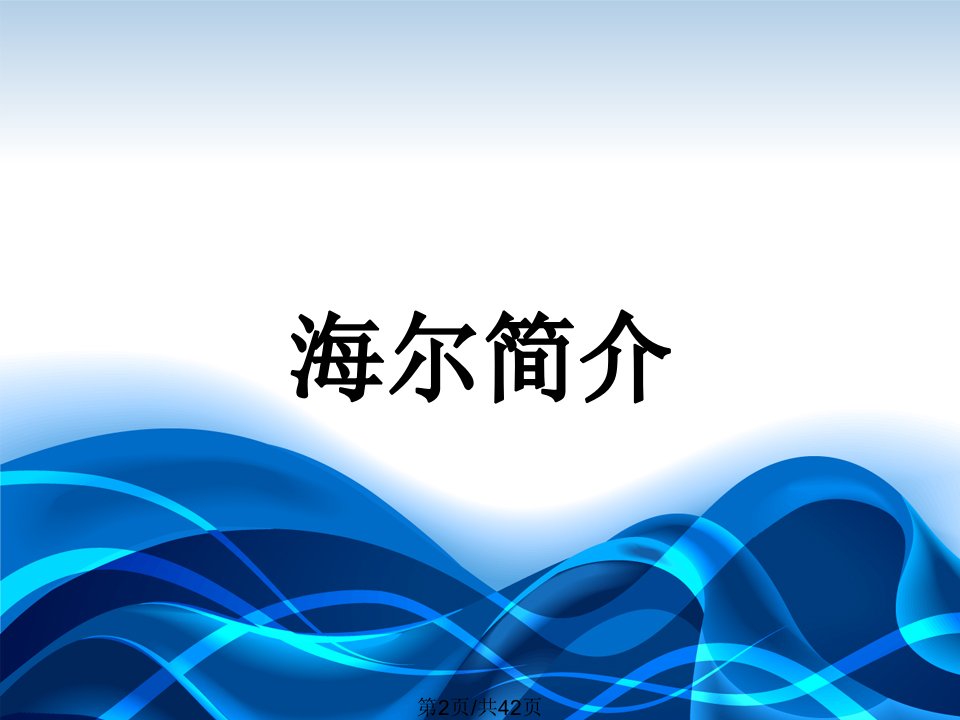 海尔CI分析学习