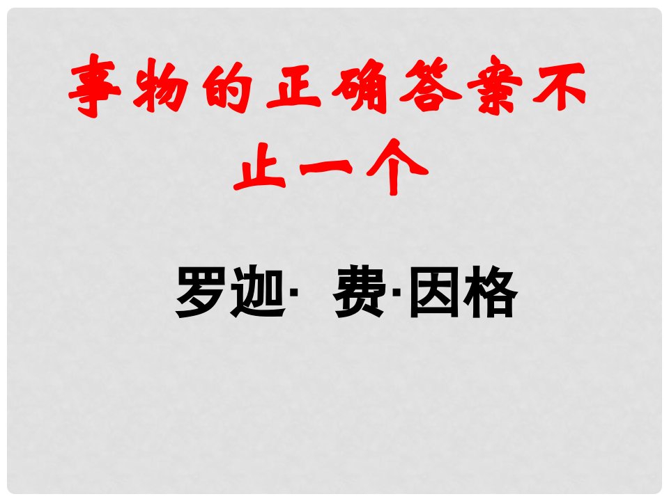 重庆市綦江区九年级语文上册