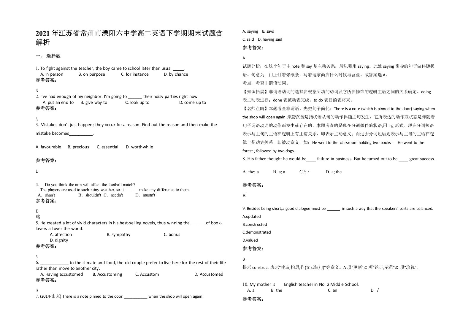 2021年江苏省常州市溧阳六中学高二英语下学期期末试题含解析