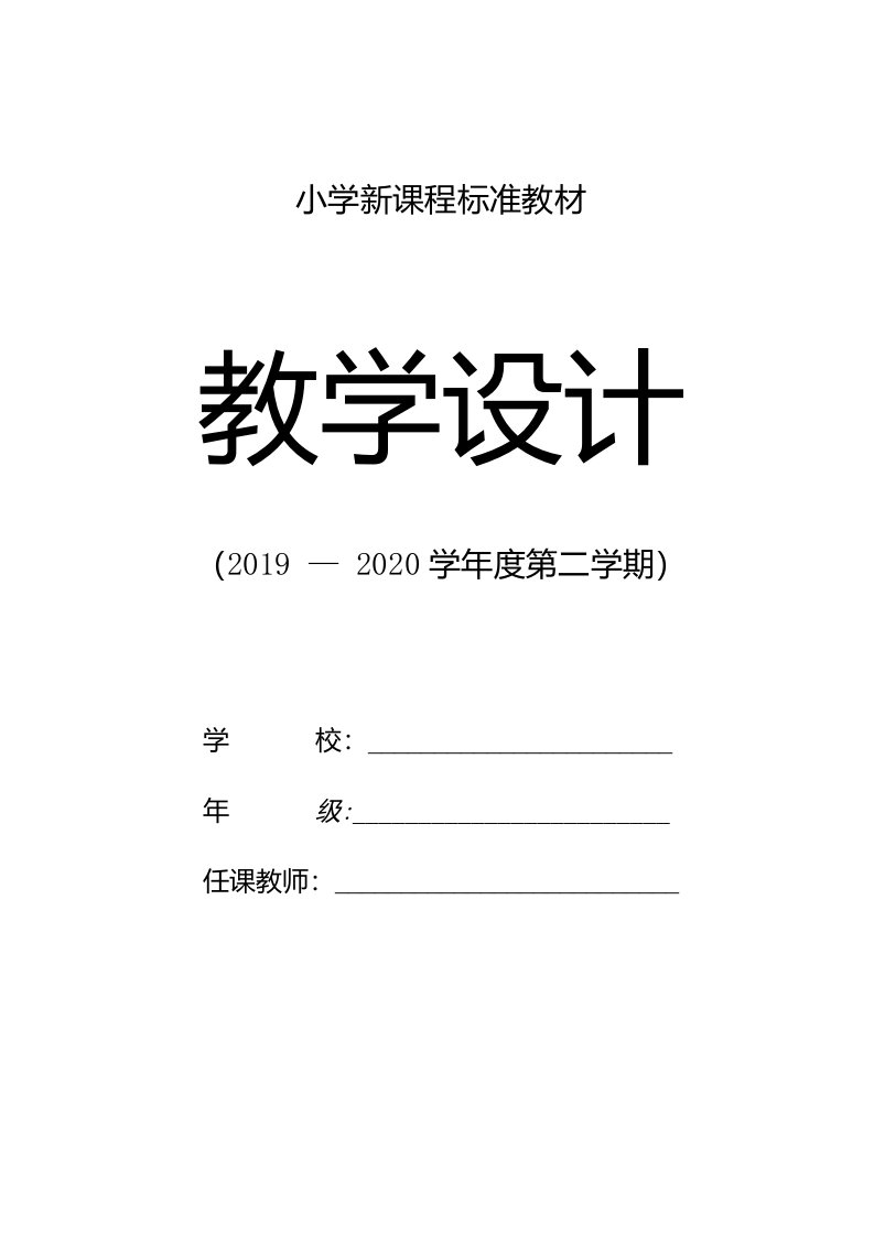 小学课文《匆匆》教学反思