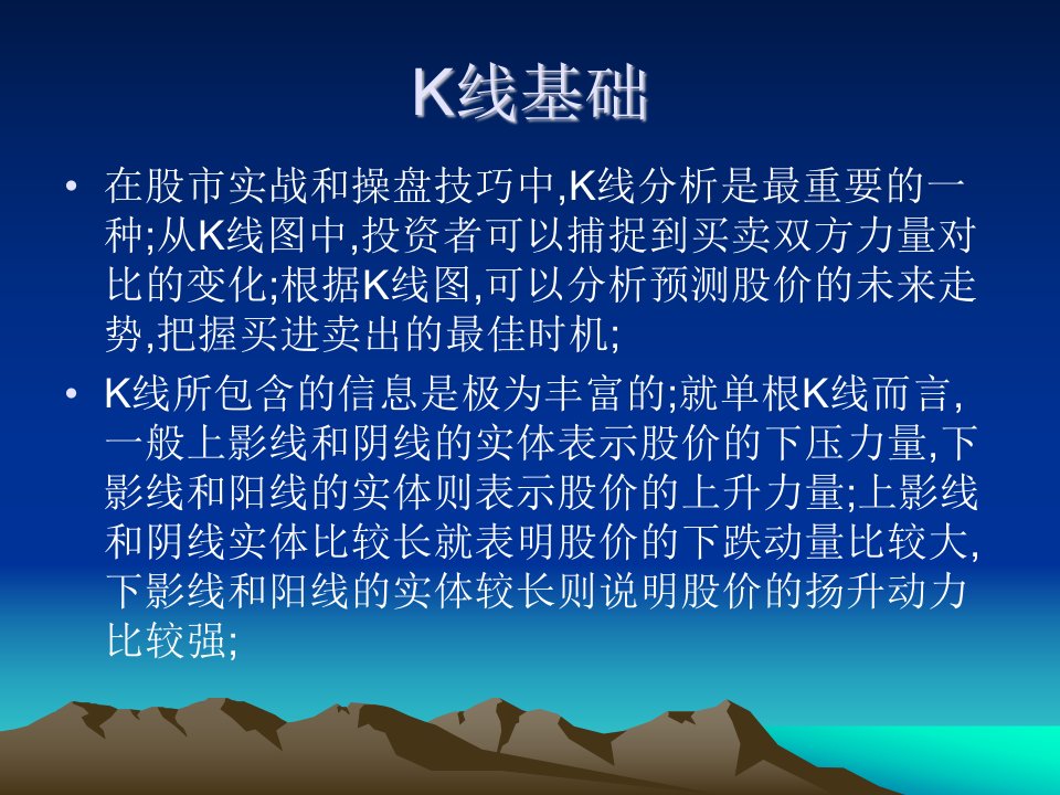 K线基础知识及K线组合详解