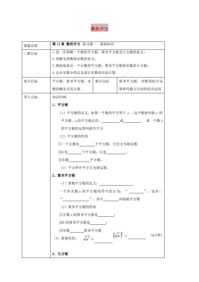 重庆市八年级数学上册