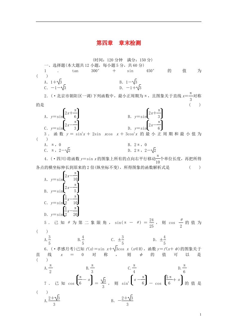 贵州省高三数学