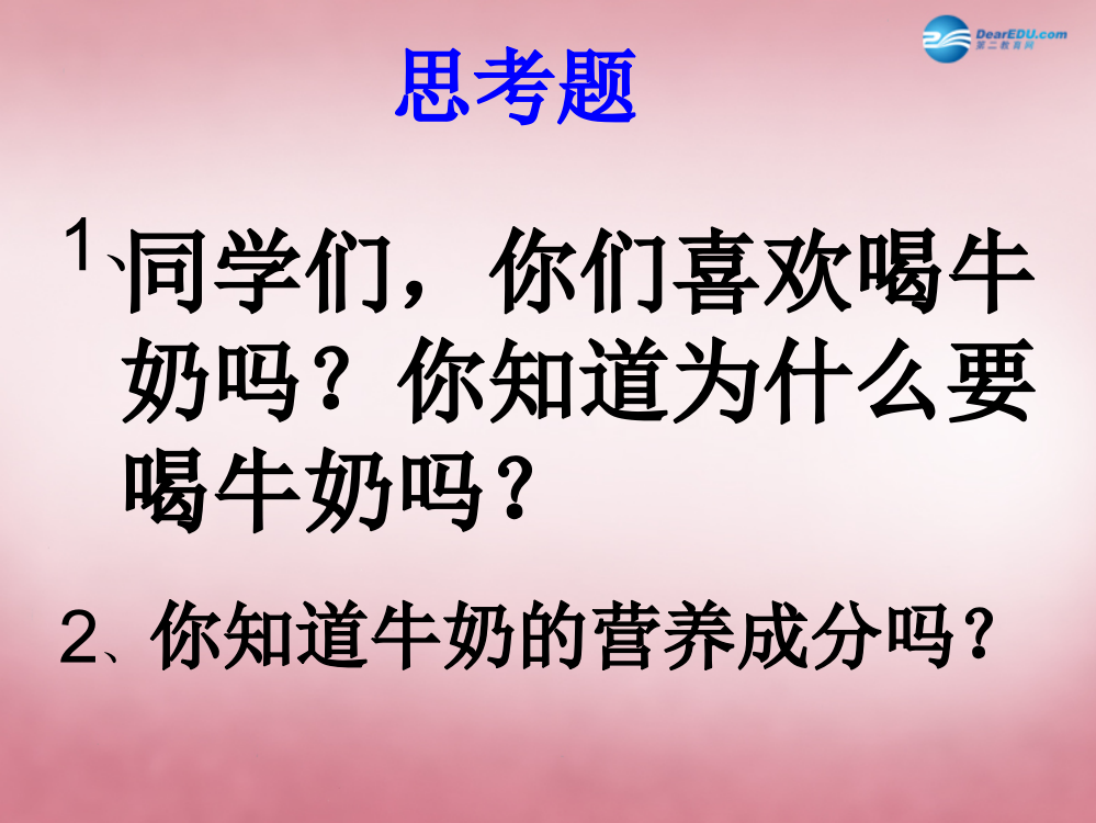 六年级科学上册