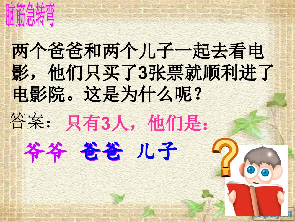 人教小学数学三年级资料三年级上册集合