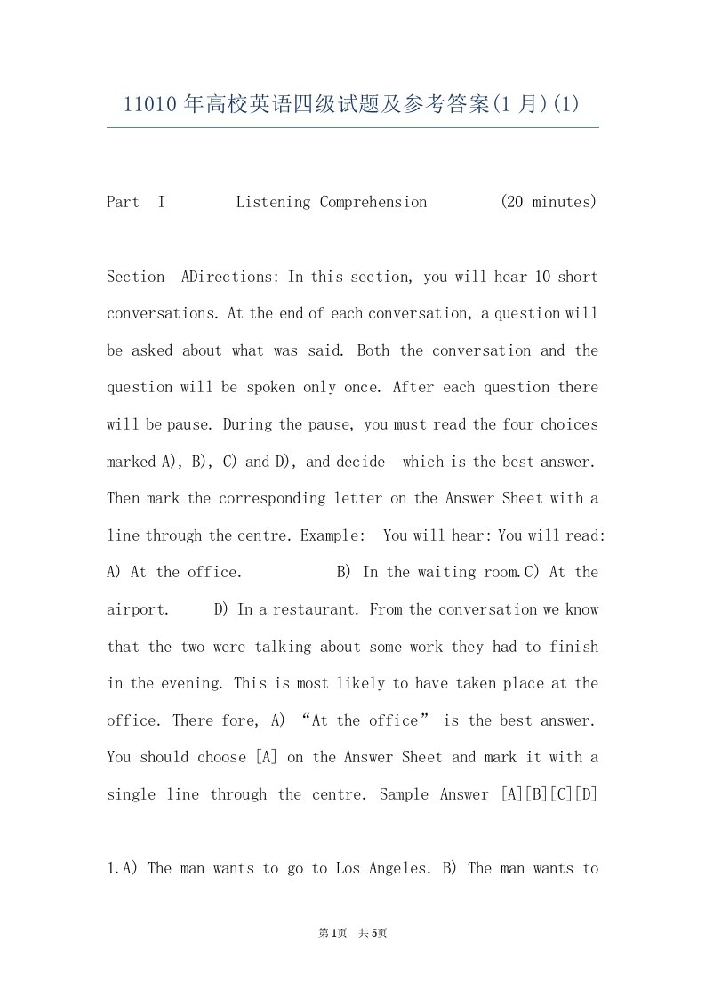 11010年高校英语四级试题及参考答案(1月)(1)