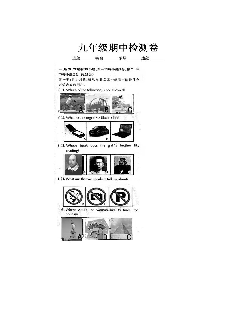 浙江省海盐县九级英语上学期期中考试试题（扫描版，无答案）