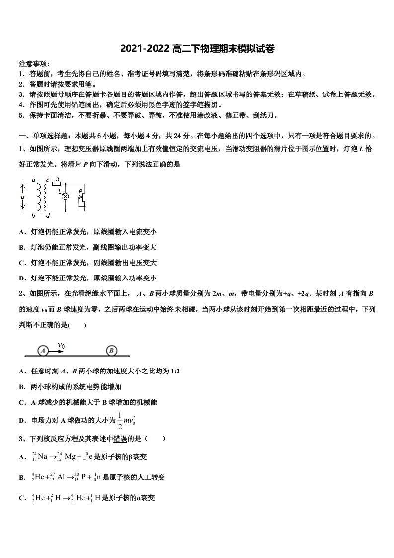 2022年江西省宜春市丰城九中物理高二下期末检测模拟试题含解析