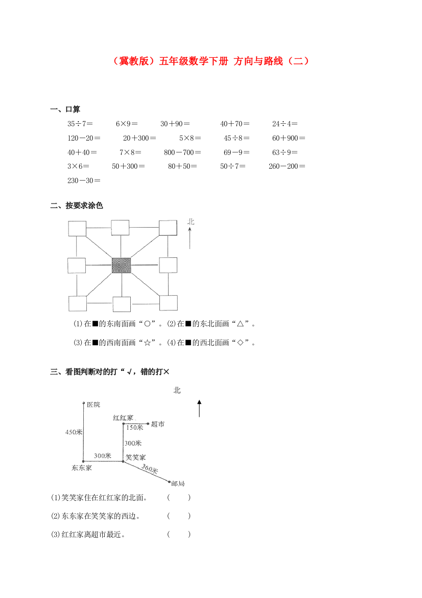 五年级数学下册