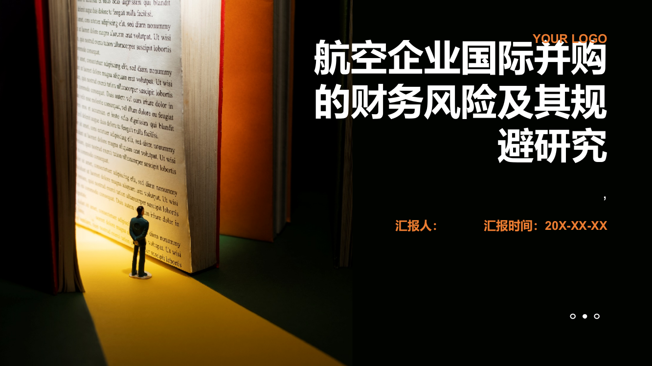 航空企业国际并购的财务风险及其规避研究