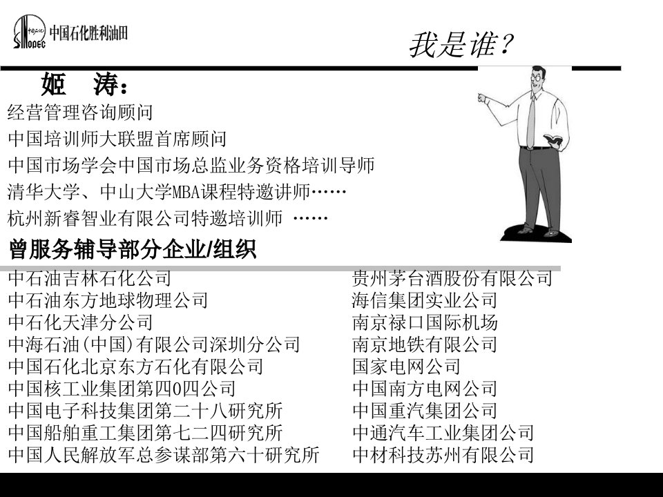 创新性思维管理课程