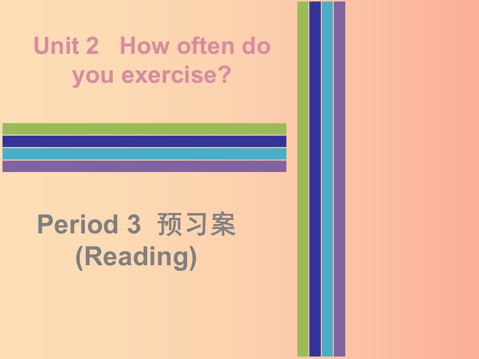 2019秋八年级英语上册Unit2HowoftendoyouexercisePeriod3预习案Reading课件新版人教新目标版