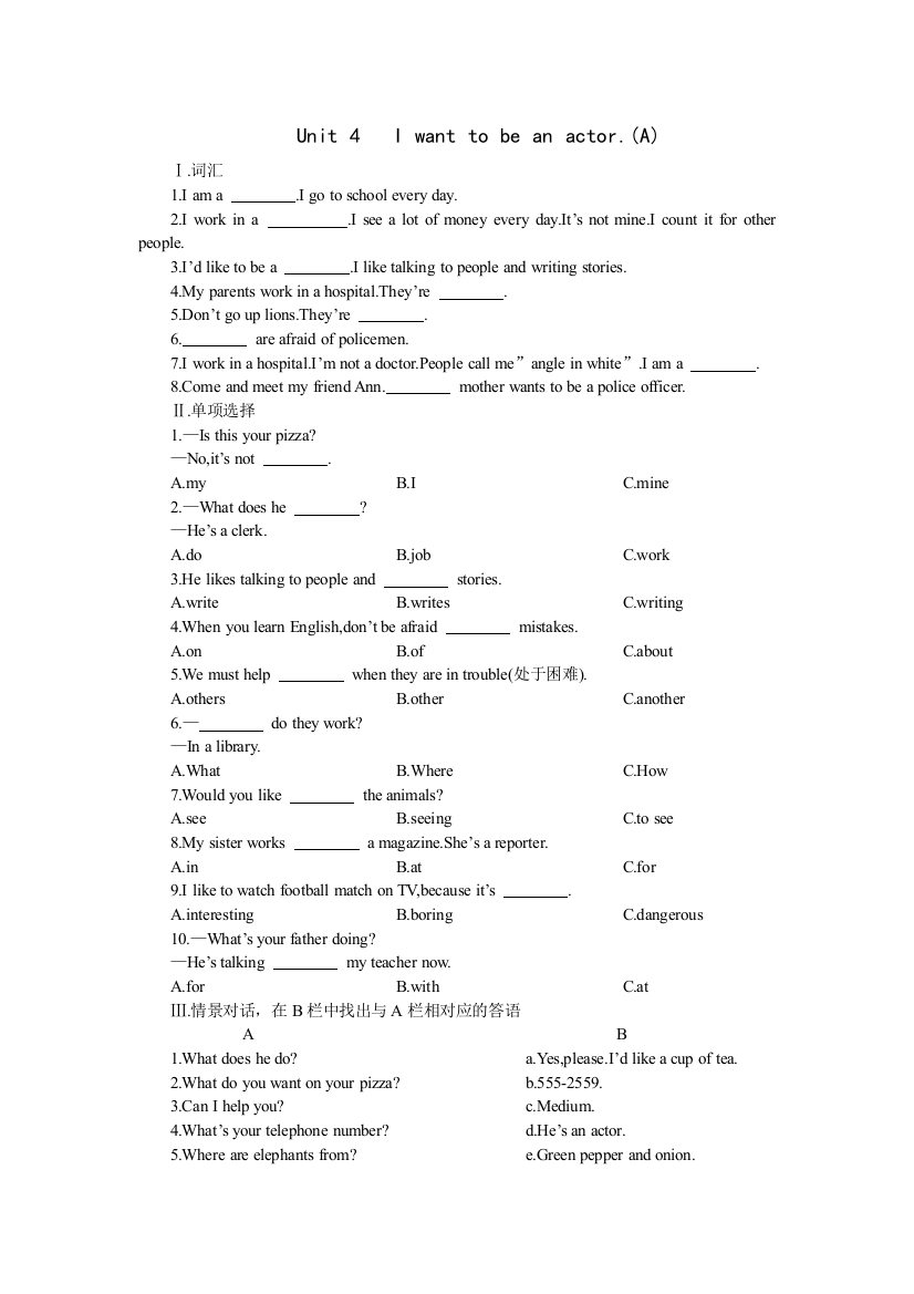 【小学中学教育精选】15分钟课堂过关训练(Unit4