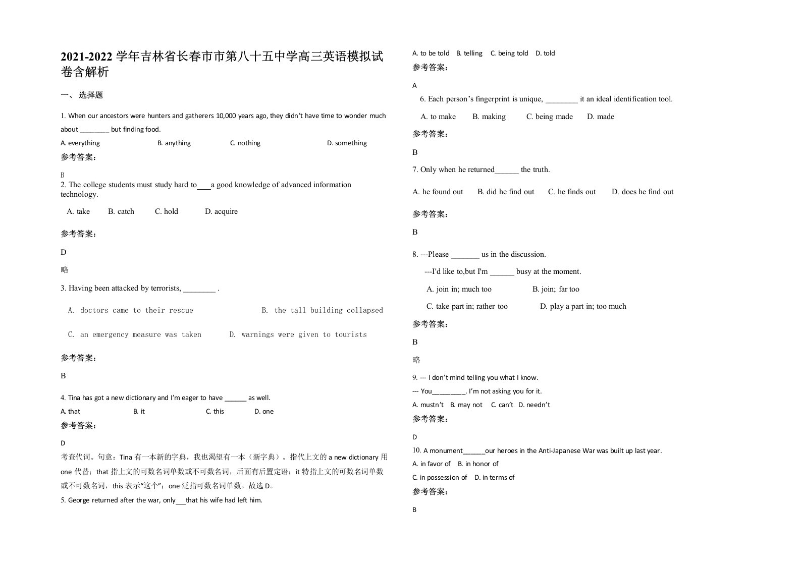 2021-2022学年吉林省长春市市第八十五中学高三英语模拟试卷含解析