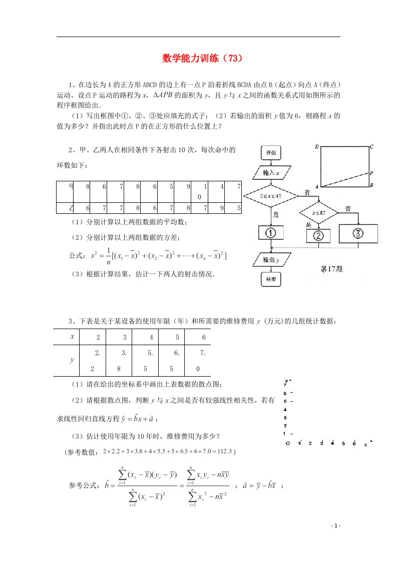 高二数学第一学期