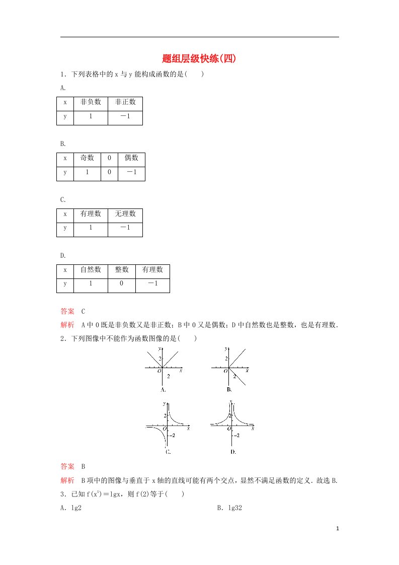 高考数学大一轮复习