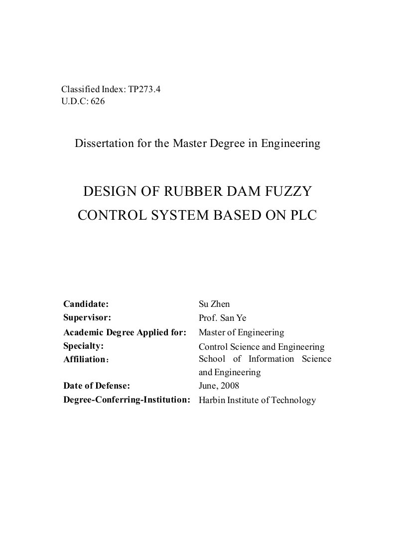 基于PLC的橡胶坝模糊控制系统的设计-控制科学与工程专业论文