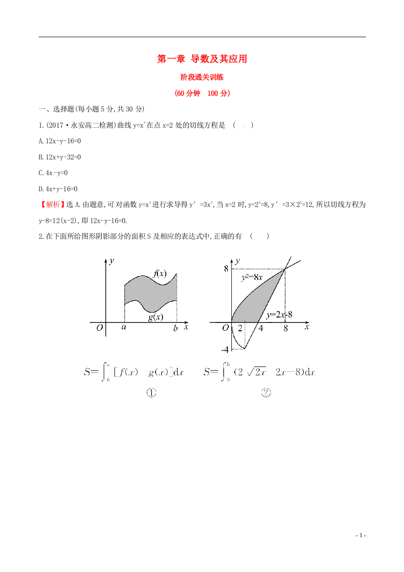 高中数学