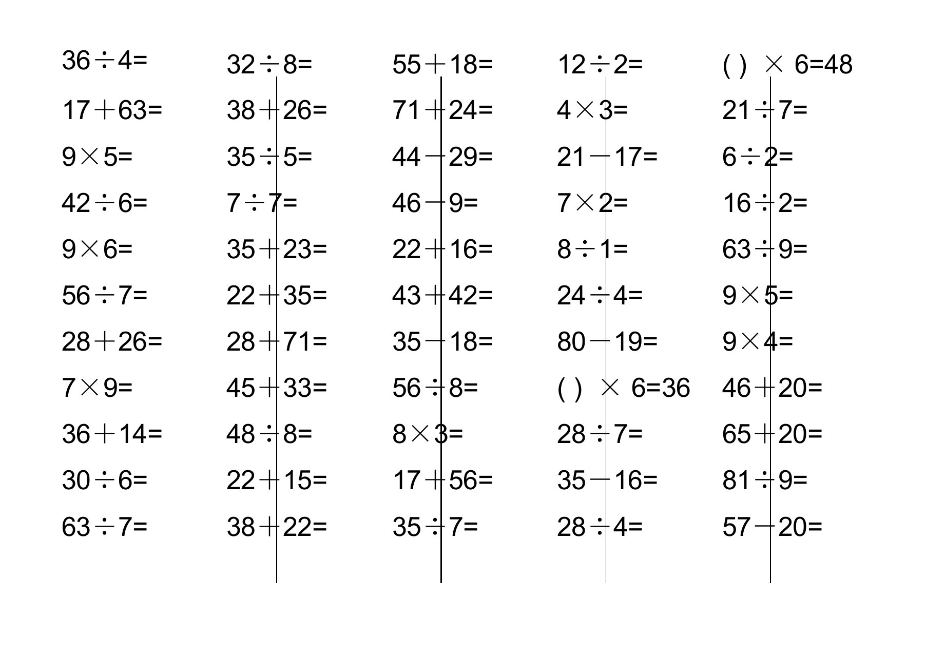 (完整版)新青岛版二年级下册数学口算题