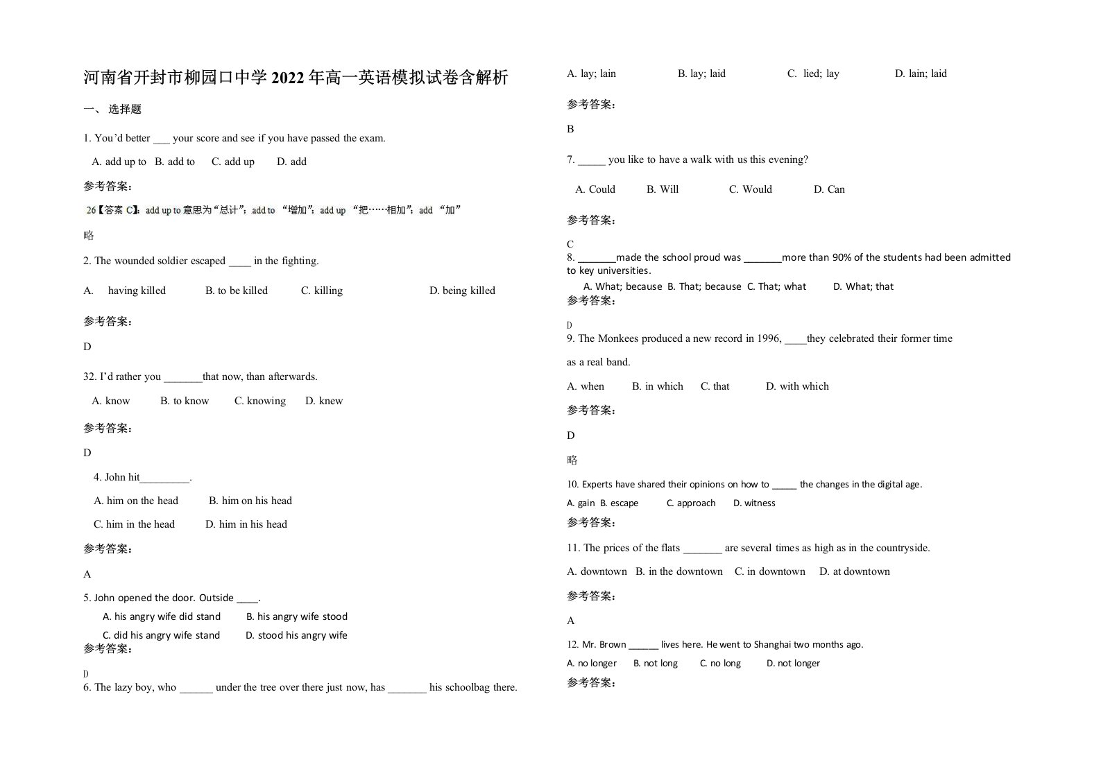 河南省开封市柳园口中学2022年高一英语模拟试卷含解析