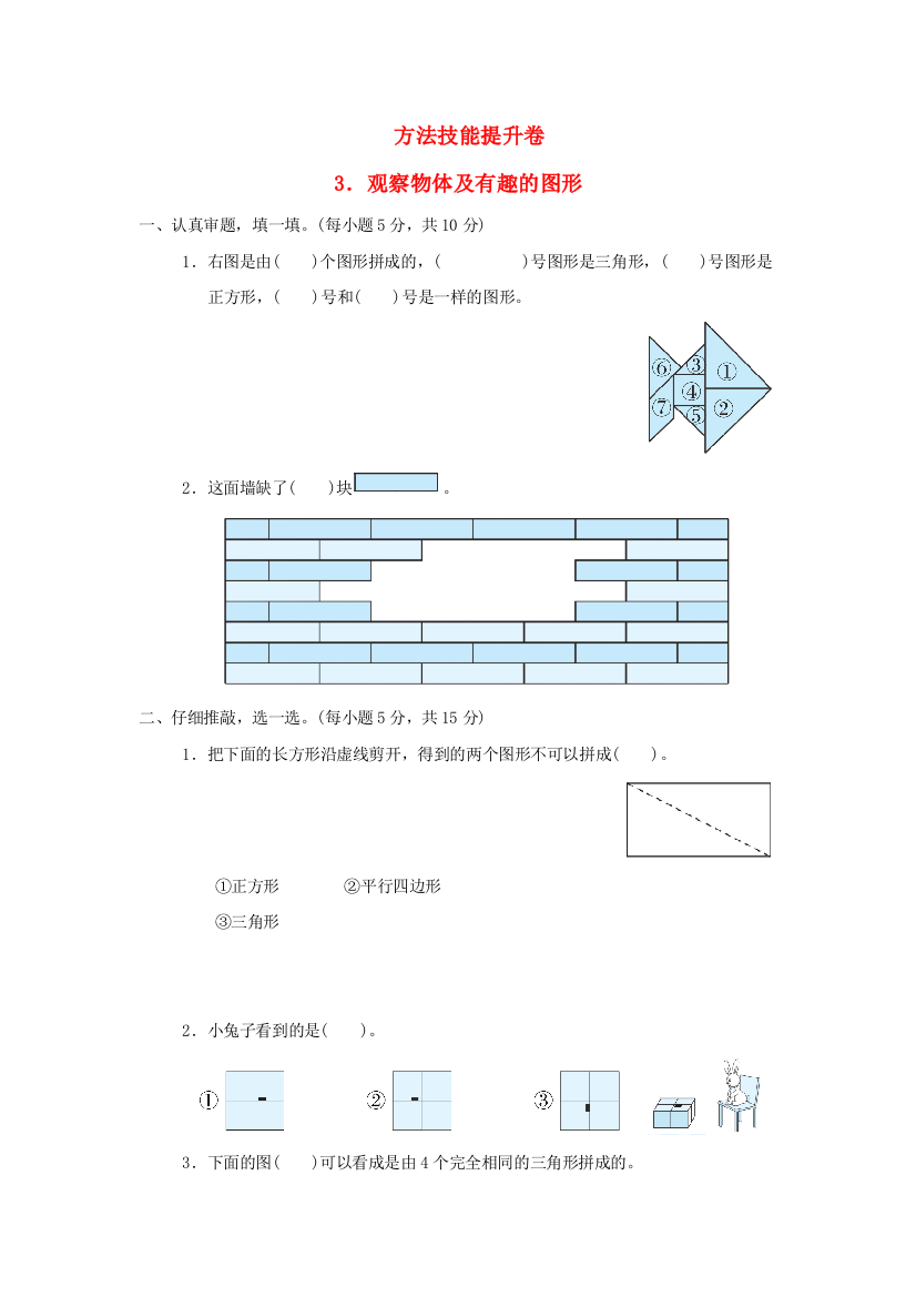 2022一年级数学下册