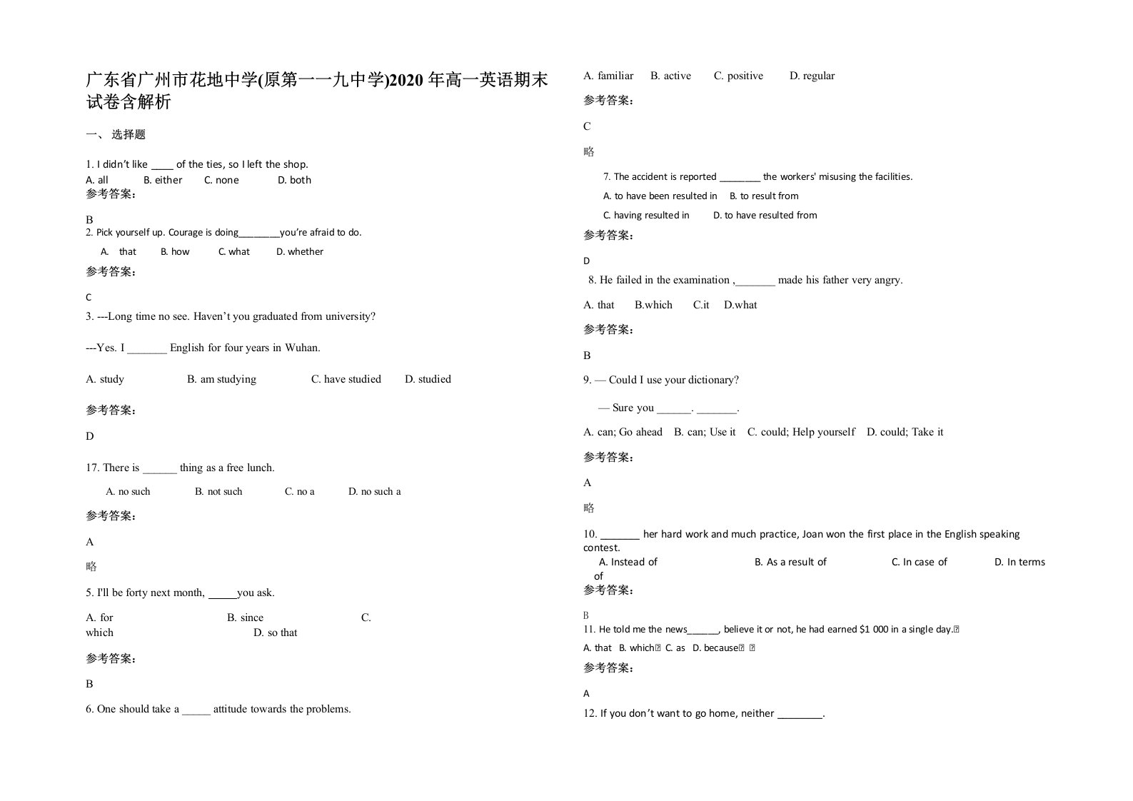 广东省广州市花地中学原第一一九中学2020年高一英语期末试卷含解析