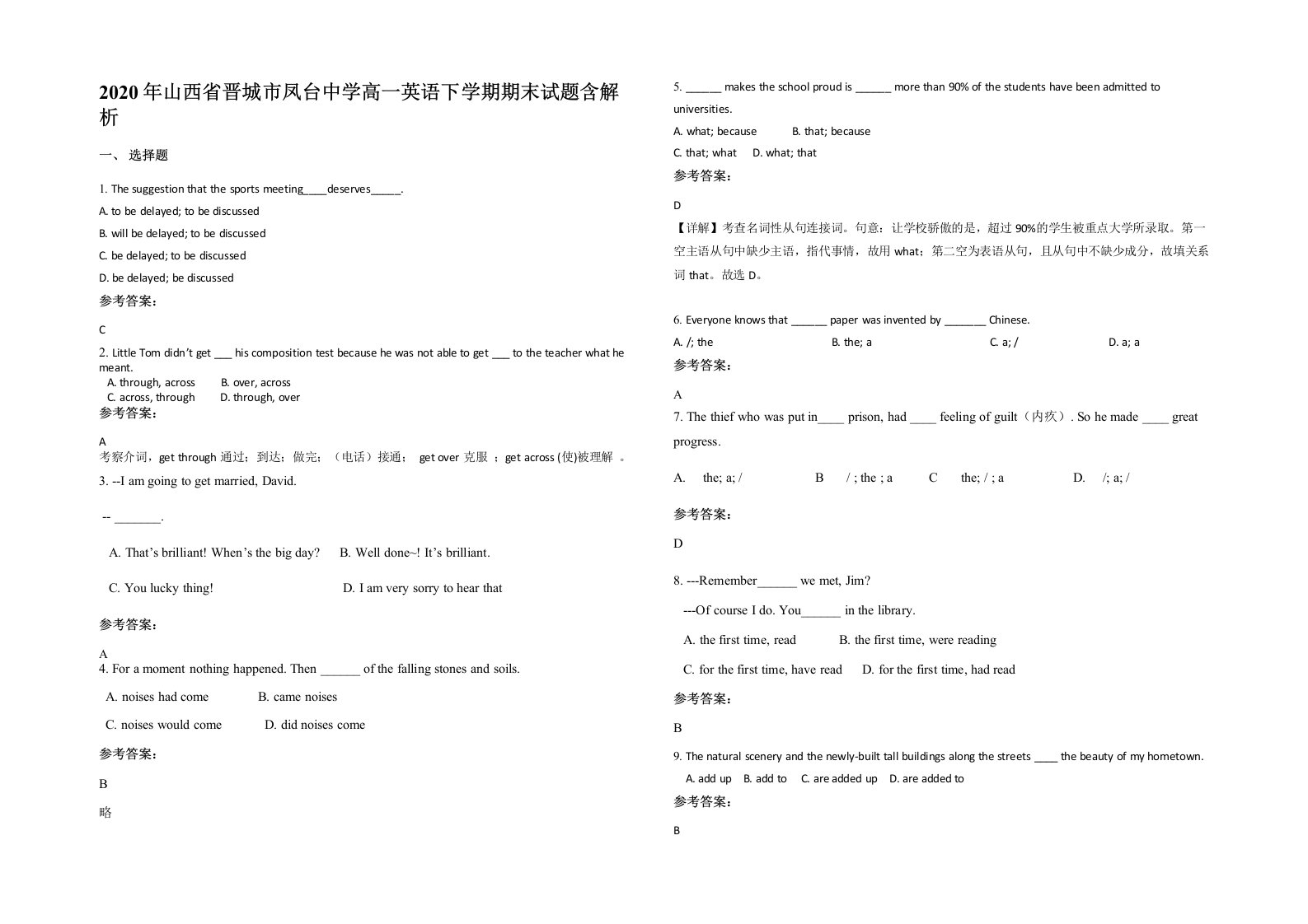 2020年山西省晋城市凤台中学高一英语下学期期末试题含解析