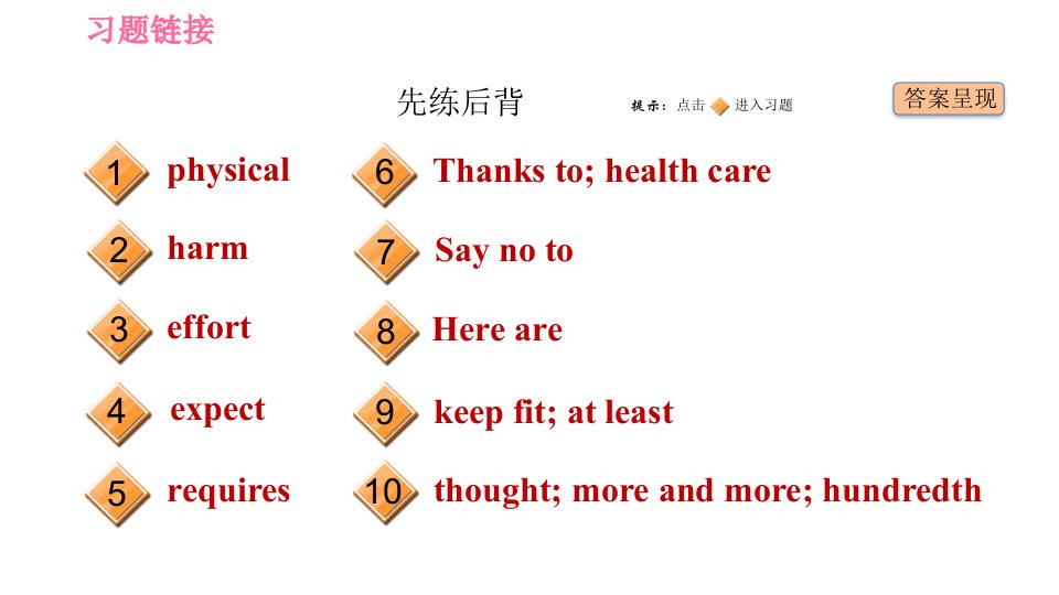 外研版九年级下册英语课件Module5Unit2Getoffthesofa