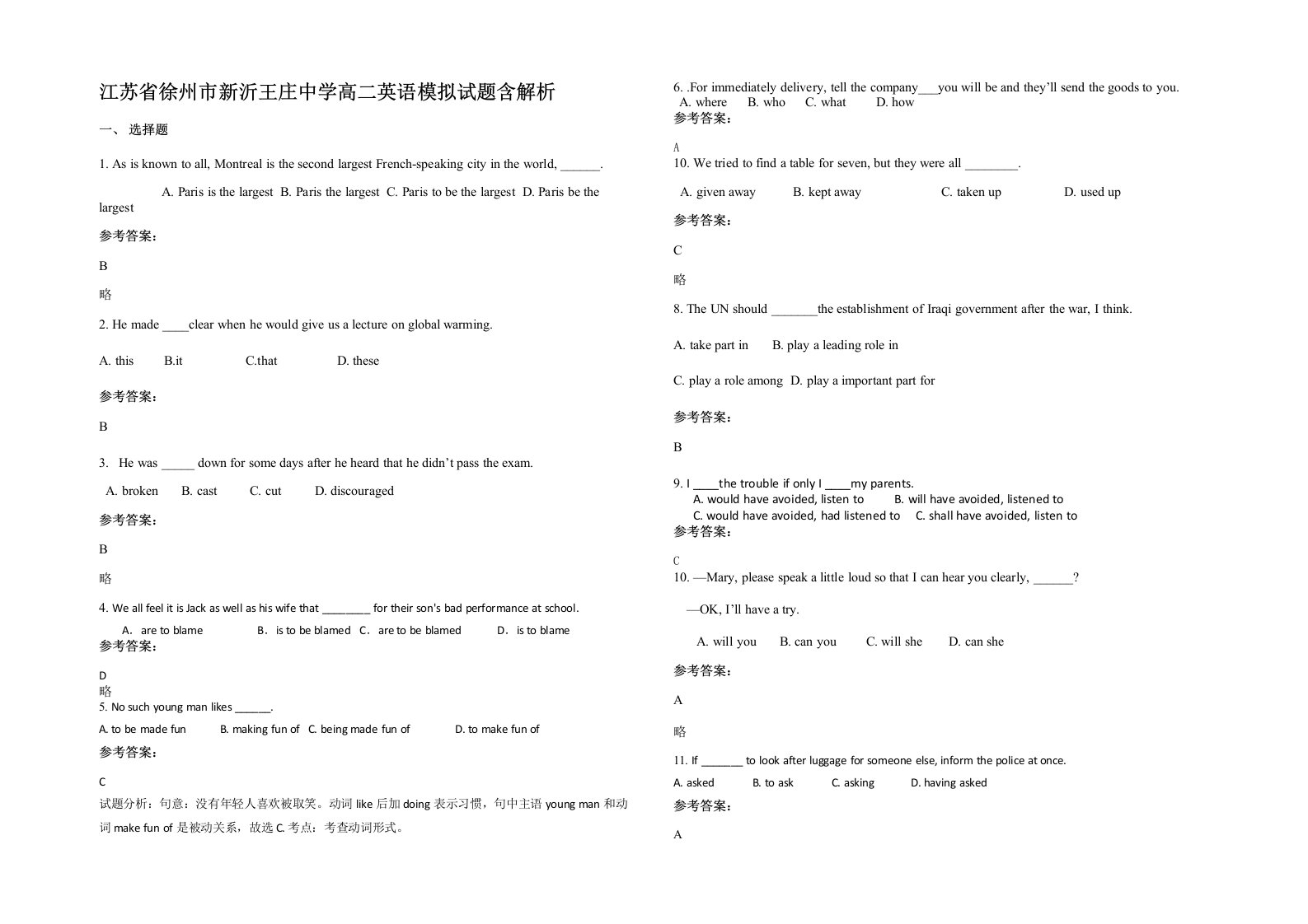 江苏省徐州市新沂王庄中学高二英语模拟试题含解析