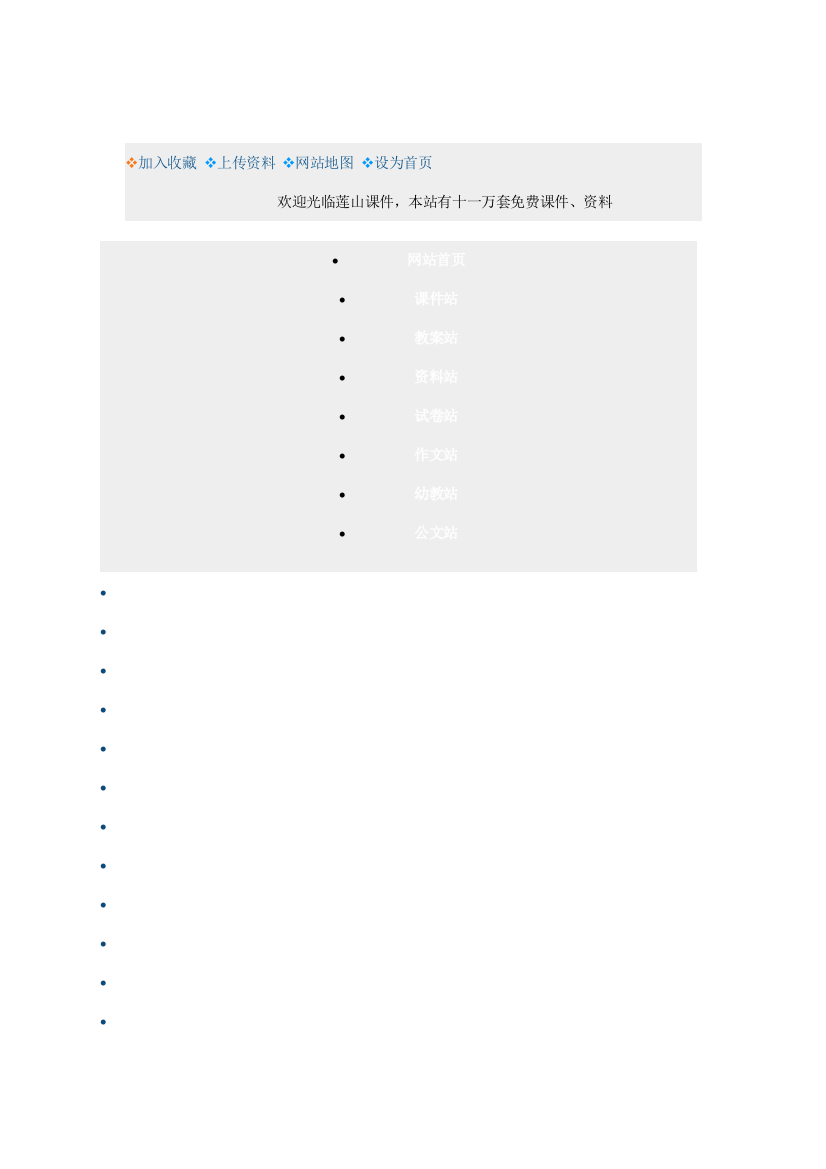 三年级下册教学教案